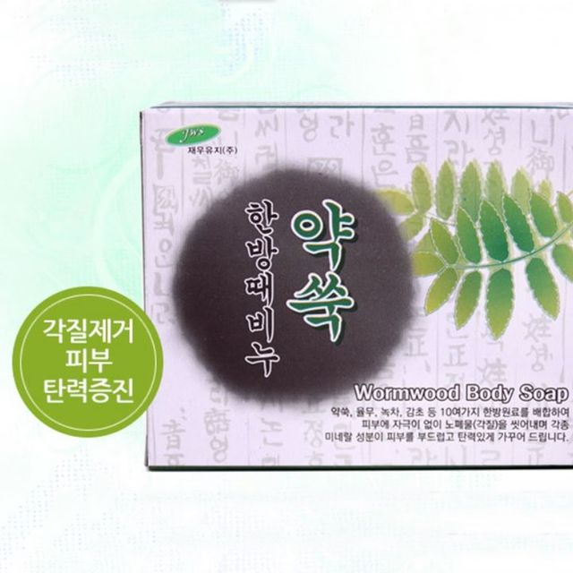 약쑥 한방때비누(케이스)