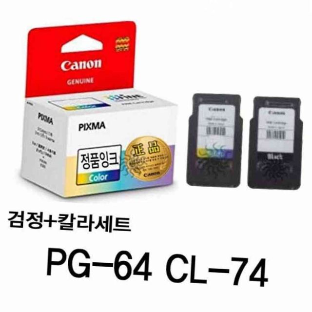 PG-64 검정 칼라잉크 토너교체 잉크젯프린터잉크