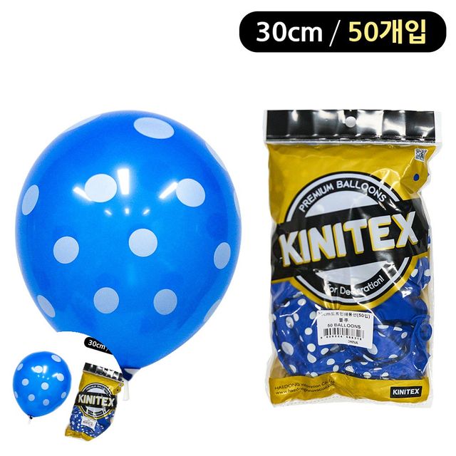 둥근풍선 생일이벤트풍선 블루 도트 풍선 30cm 50개입