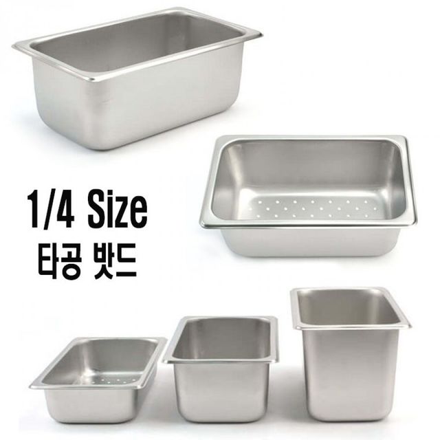 스텐 타공 밧드 1/4 야채 소쿠리 1p