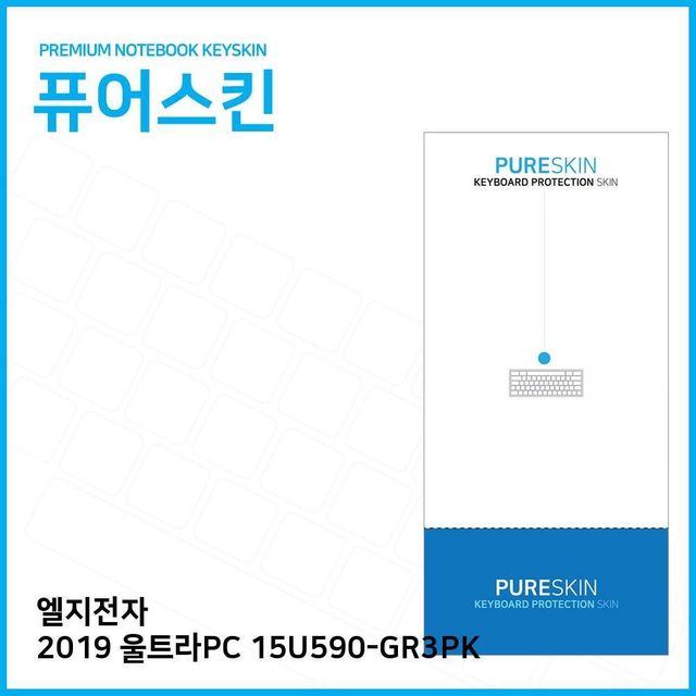 E.LG 2019 울트라PC 15U590-GR3PK 키스킨