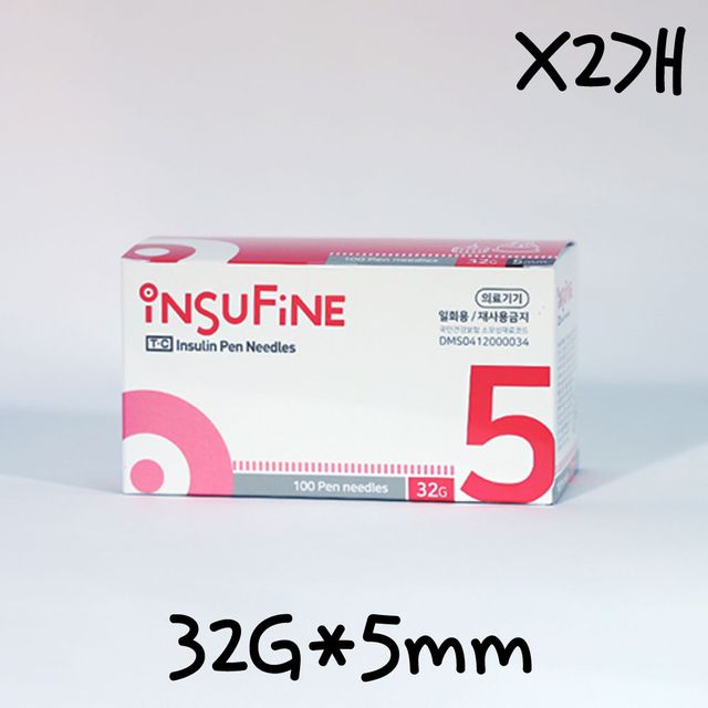 펜니들 32GX5mm X2개 인슐립주입용 주사침 일회용침