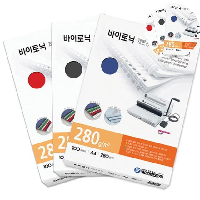 종이제본표지 제본종이표지 제본용종이표지 바이로닉 적색