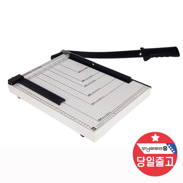 작두기 문서재단기 B4 포장지 종이 세단기 페이퍼커터 - 사무용 문구용품