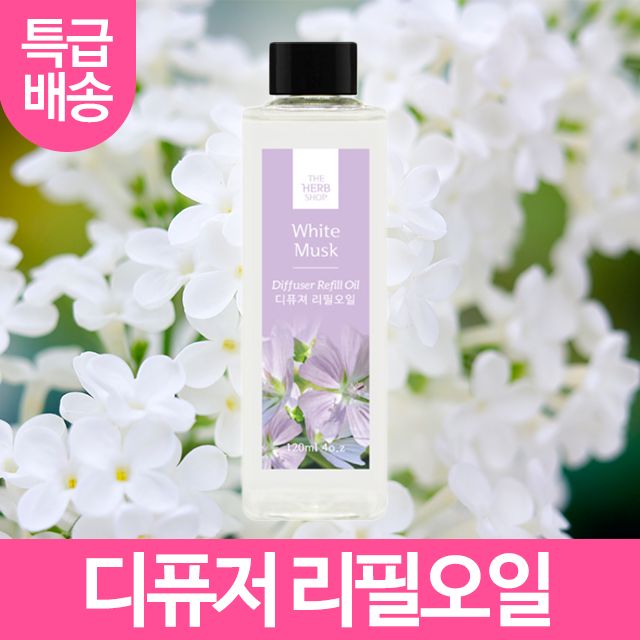 더허브샵 사각 리필오일 120ml 화이트머스크