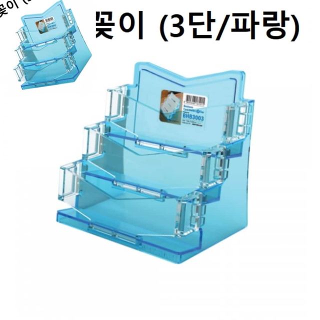 명함꽂이 명함케이스 홀더 3단 파랑 아크릴명함케이스 아크릴명함꽂이 명함꽃이 명함꽂이함