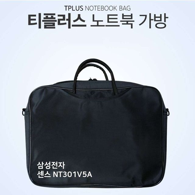 티플러스 삼성전자 센스 NT301V5A 노트북 가방