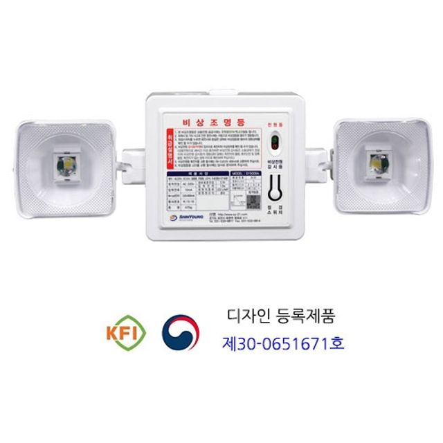 비상조명등 SY5009A 1W와이드형 벽부 쌍구 피난유도등