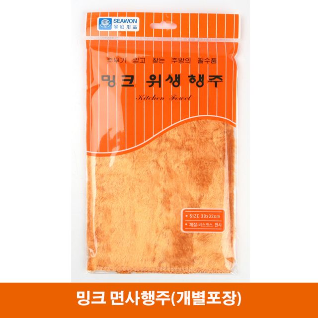밍크위생행주 1장(개별포장제품)