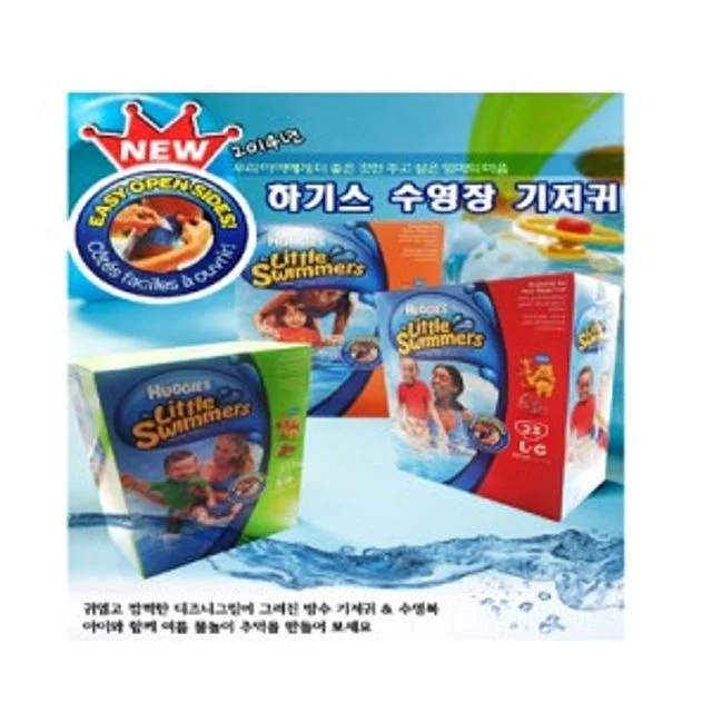 하기스 수영장기저귀 낱개판매
