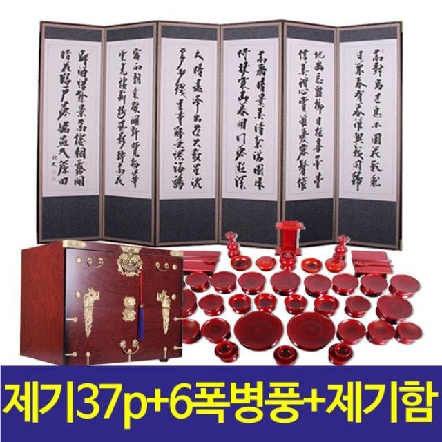두레공예사_물푸레복제기37p+집성봉황함+추사6폭병풍