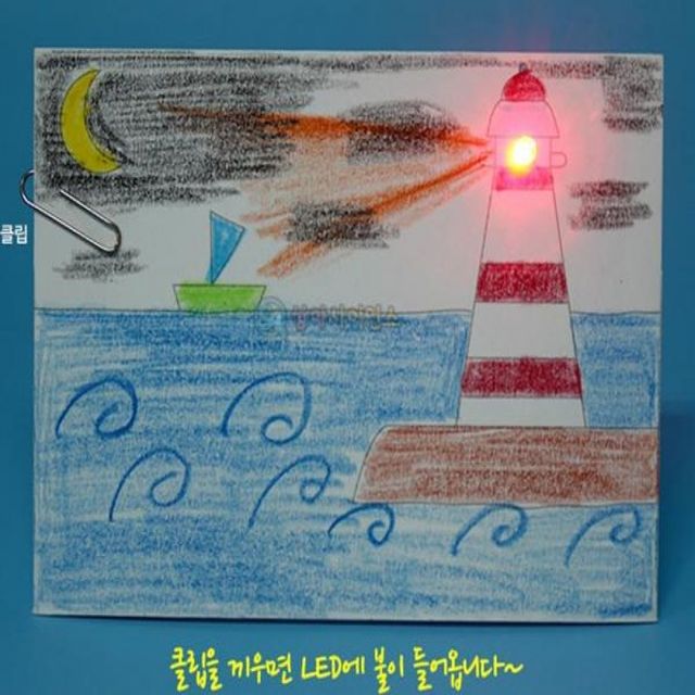 (SA) 전기회로를 이용한 등대만들기(스탠드형)(5인)