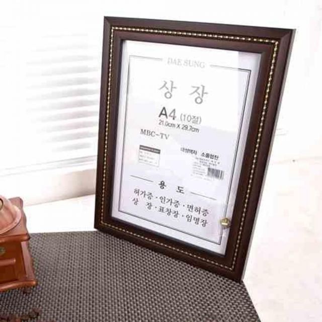 A4 상장 액자 10절 벽걸이액자 인테리어액자 사진액자