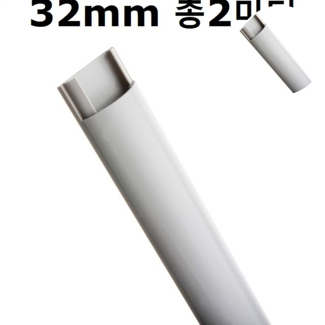 전선커버 전선가리개 전선몰딩 반달회색 소