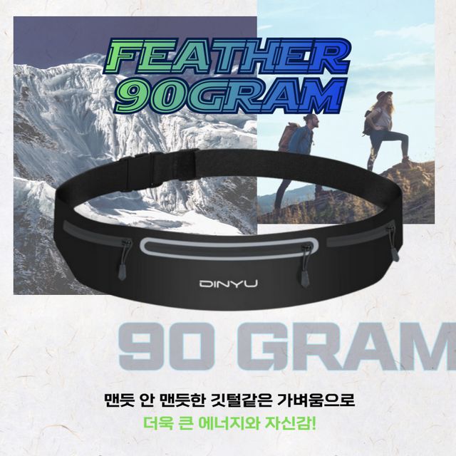 초경량 러닝벨트 조깅 플립벨트 포켓 바디 밀착벨트