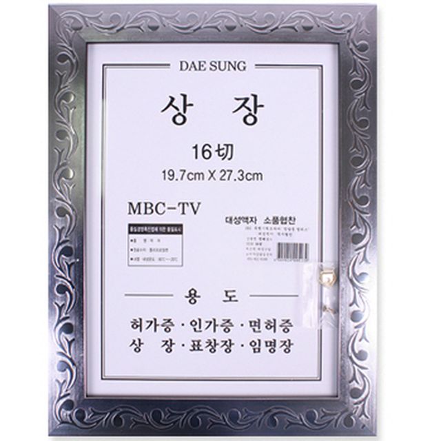 엘레강스 상장액자16절19X27.3cm(금색 은색 램덤)