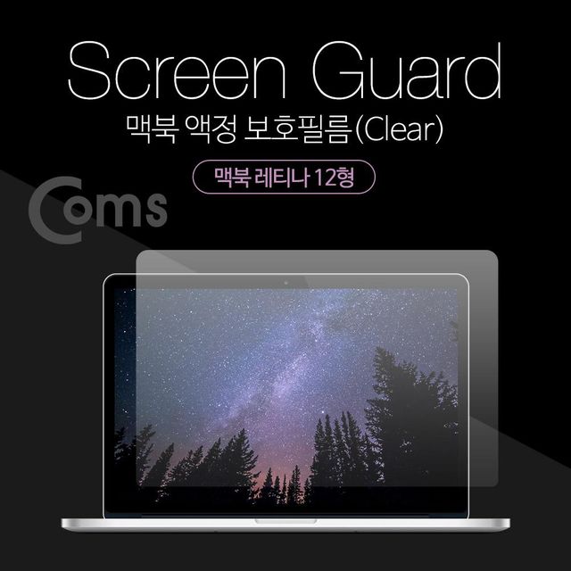 TBZ Coms 맥북 스크린 가이드(투명) 액정 보호필름 book Retina 12형 맥북 레티나 12형 ID402