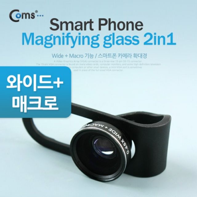 Coms 스마트폰 카메라 확대경 Wide Macro CP 65
