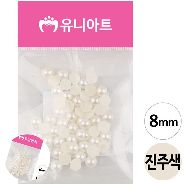 진주부자재 비즈공예 반쪽 진주 원 진주색 8mm