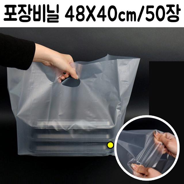 손잡이 배달 비닐 봉투 도시락 족발 치킨용
