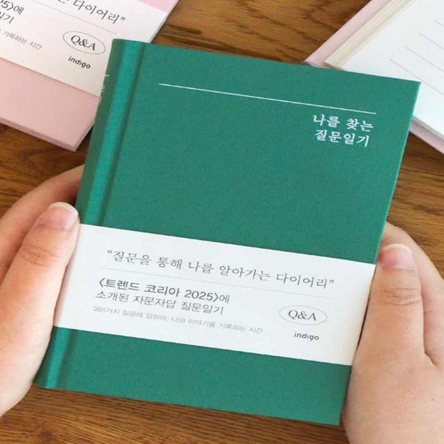 자문자답 질문일기 자문자답질문일기 의미있는선물
