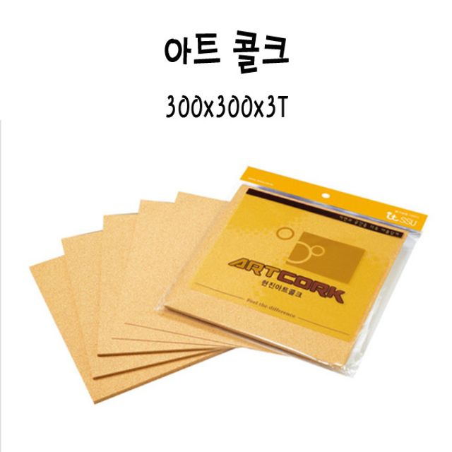 아트콜크 갈색 300x300x3T OCA-3T x5