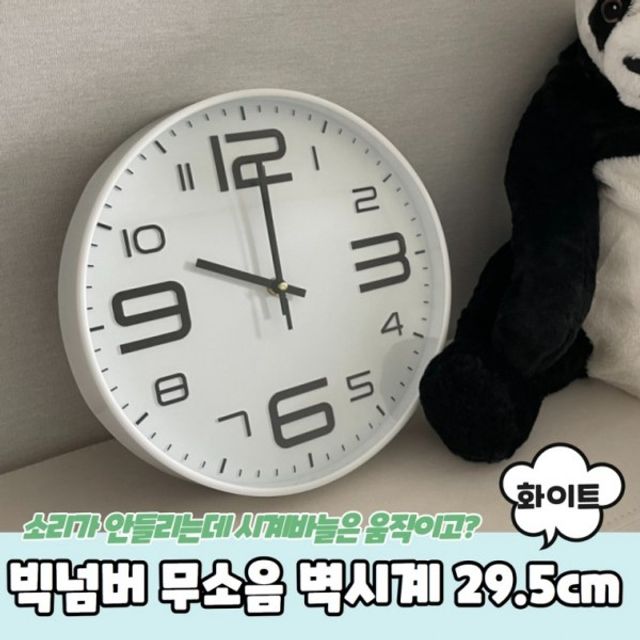 빅넘버 원형 무소음벽시계 무소음 벽시계 아날로그시