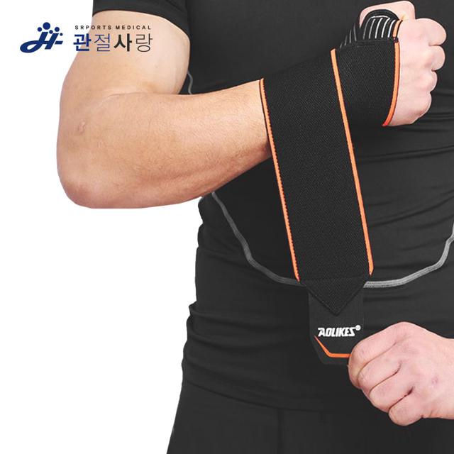 팜 플러스 손목 보호대 (2p 1set) 아대 엘보 운동