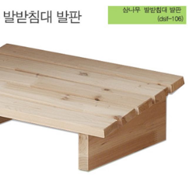 발받침대 삼나무원목 사무실 책상 다용도 발판 풋스툴