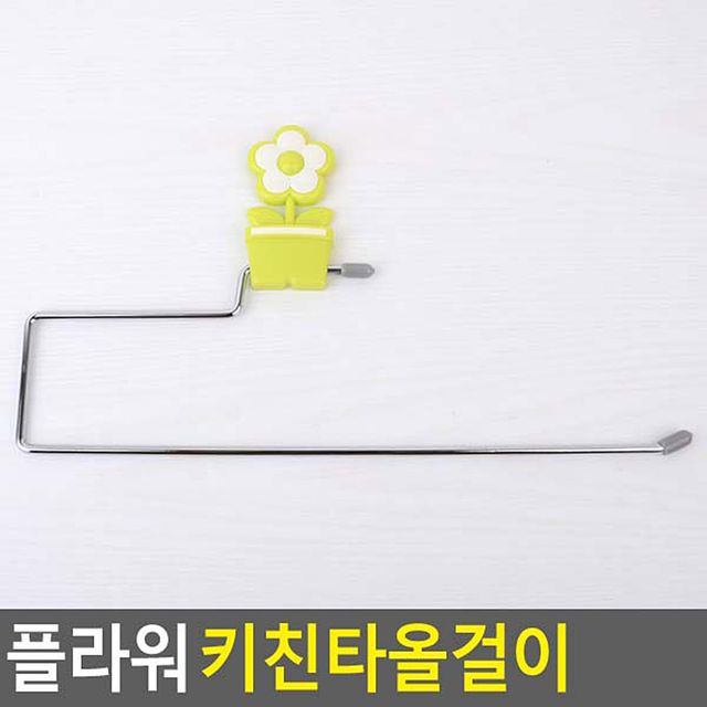 플라워 키친타올 걸이 주방 타올 행주 수건 홀더