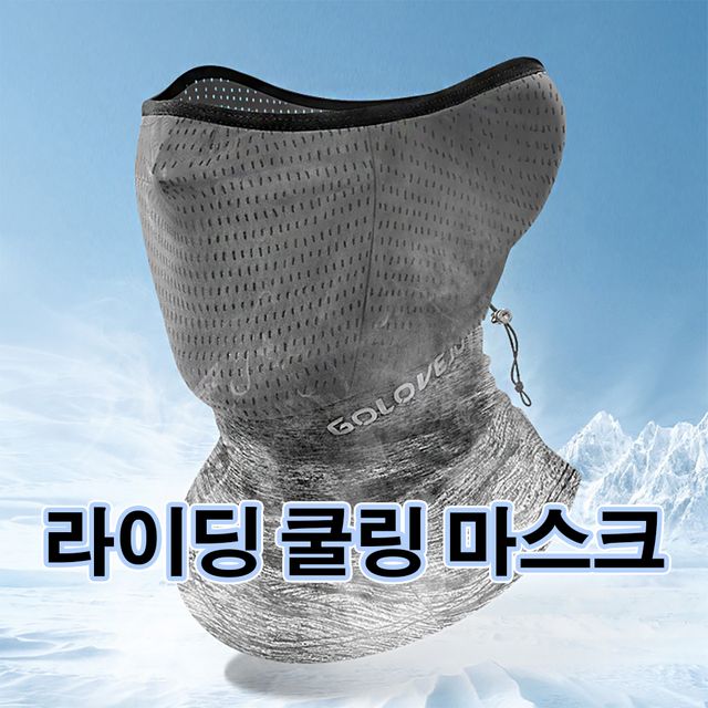 아웃도어 야외스포츠 쿨링 마스크 ORK-018