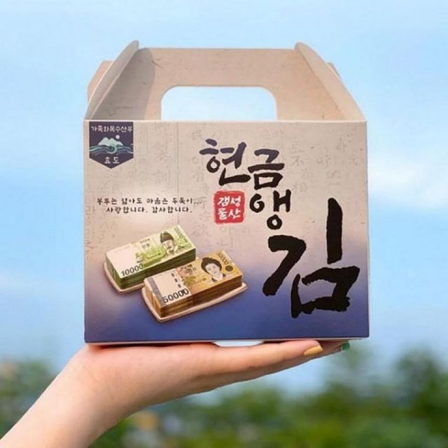 용돈박스 부모님 환갑 칠순 선물 명절