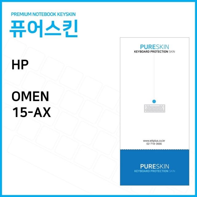 (IT) HP 오멘 15-AX 노트북 키스킨 키커버