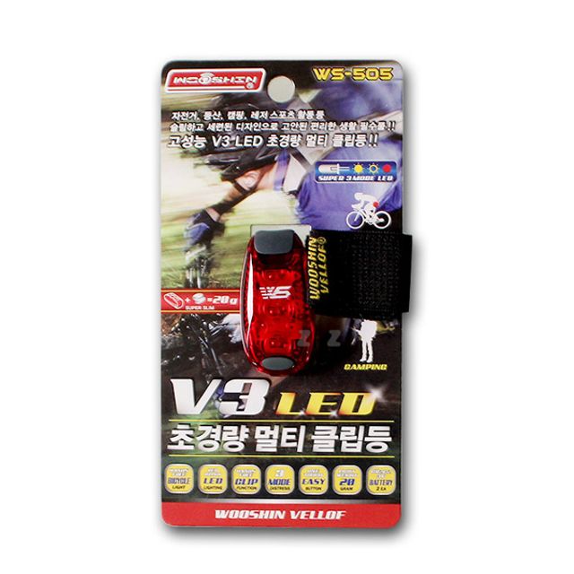 IS V3 LED 초경량 멀티 클립등 WS-505 MK