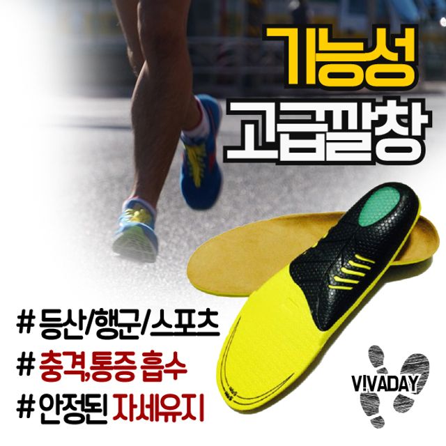 등산 스포츠 깔창 BS VIDW-KA04 신발 인솔