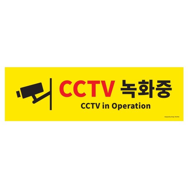 CCTV 녹화중 안내판 포멕스 표지판 500x150 아트사인