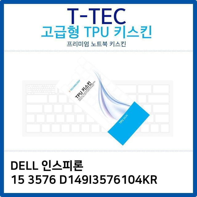 DELL 인스피론 15 3576 D149I3576104KR TPU키스킨