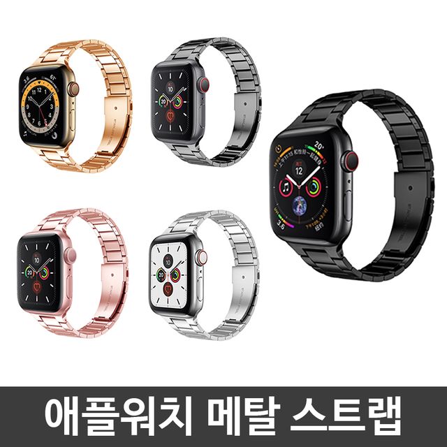 워치 프리미엄 메탈 줄 스트랩 스마트 워치