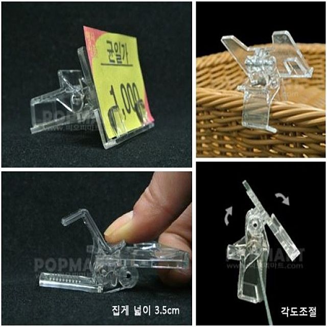 (베이커리집게) 집게 가격표 빵집 베이커리 클립