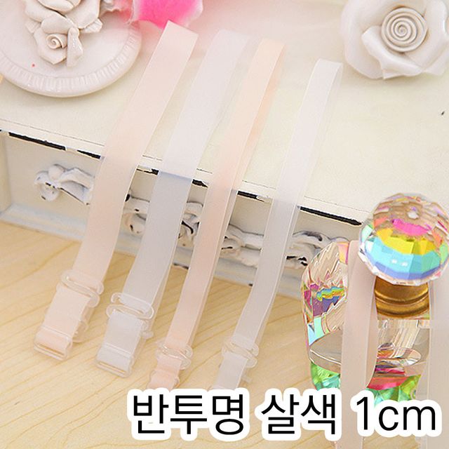 반투명브라끈 비치 여름 숄더 브라끈 1cm
