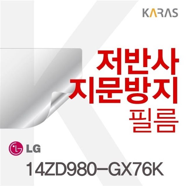 LG그램 14ZD980-GX76K 저반사필름 눈부심 최소화 액정보호