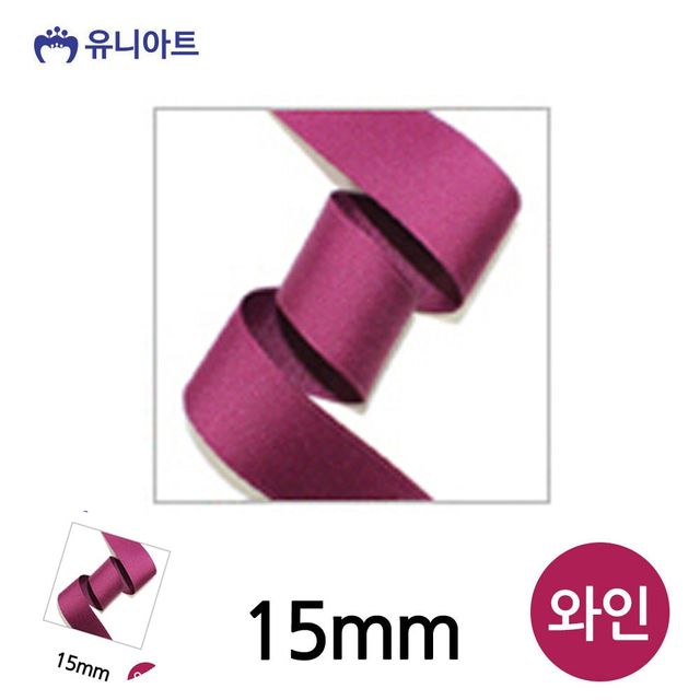 포장타이 리본공예 골직 롤 15mm 와인