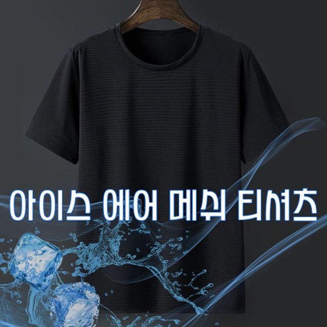 모임 선물 남성티셔츠 30대 40대 남성의류 의류 반팔