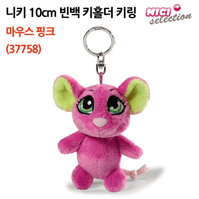 10cm 빈백 인형 키홀더 키링 마우스 핑크