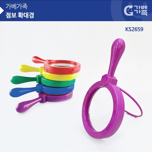 (가베가족) KS2659 점보확대경