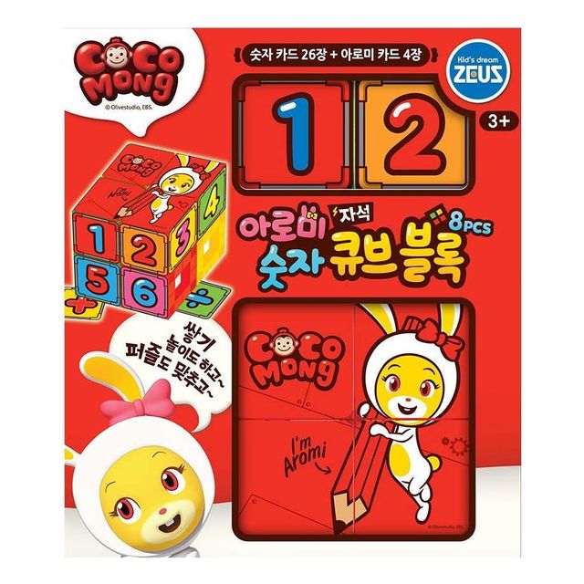 자석 로보콩 숫자 큐브 블록 8pcs 소근육 집중력 감각 발달 완구 유아 유치원 어린이집 교구 블럭