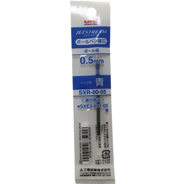 제트스트림 리필 멀티 SXR-80-05 청색 0.5mm 볼펜심