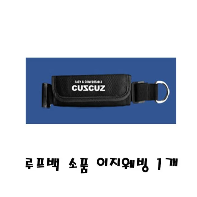이지웨빙 1개