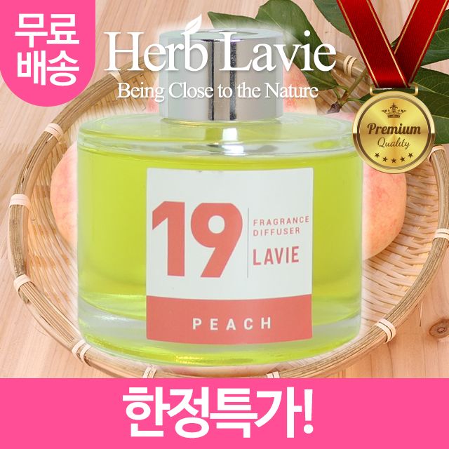 라비에 허브타임 가정용 실내용 피치 골든피치