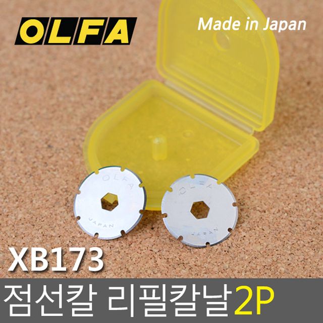 올파 점선칼 리필 칼날, XB173 커터칼 교체용 2개입